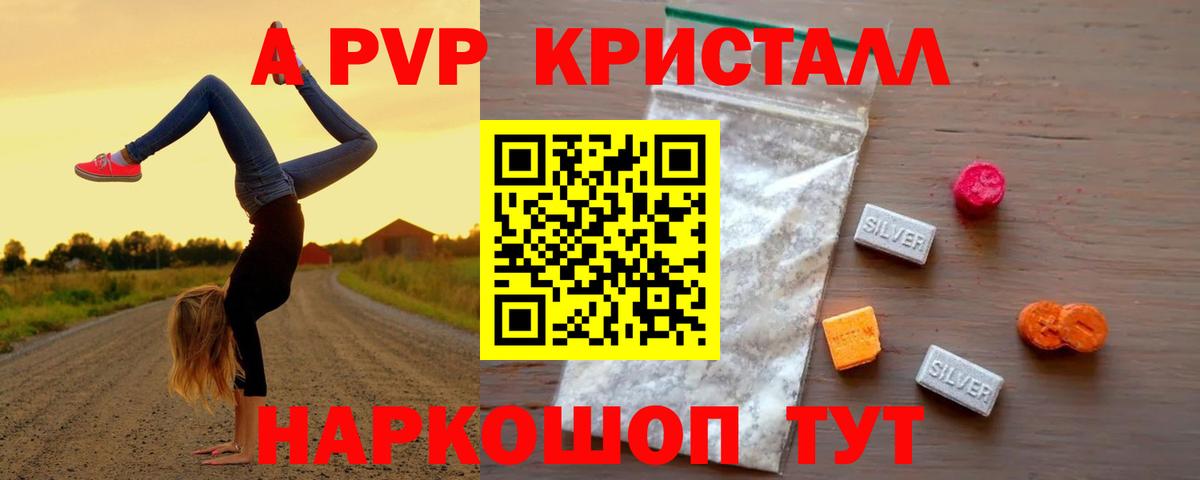Владимир  А ПВП  Вход с VPN  A-PVP VHQ  Alfa_PVP Соль 