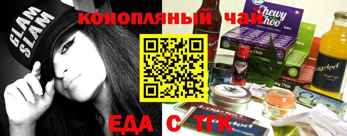 Владимир  Печенье с ТГК марихуана  Вход с VPN 