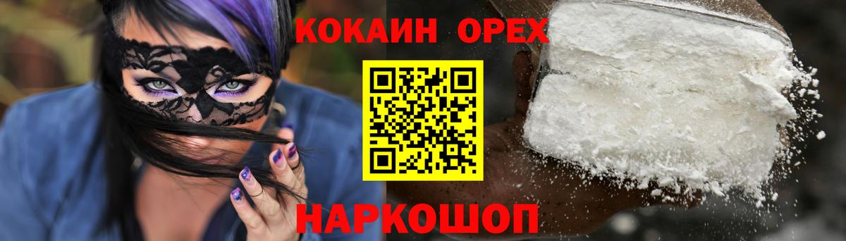 Владимир  Кокаин Columbia  Вход с VPN  COCAIN FishScale 