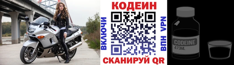 Codein напиток Lean (лин)  Владимир 