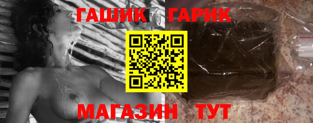 ГАШ Ice-O-Lator Владимир