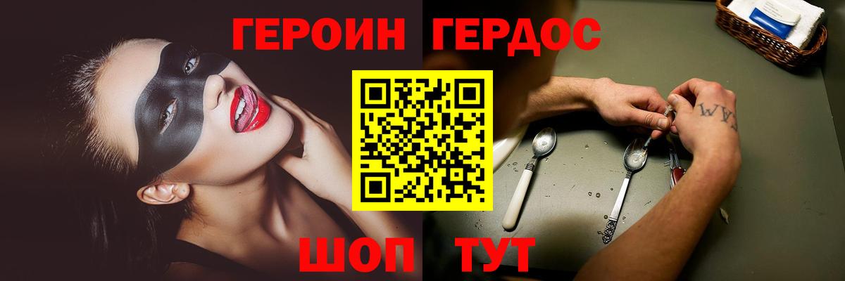 Героин VHQ  Вход с VPN  Владимир 