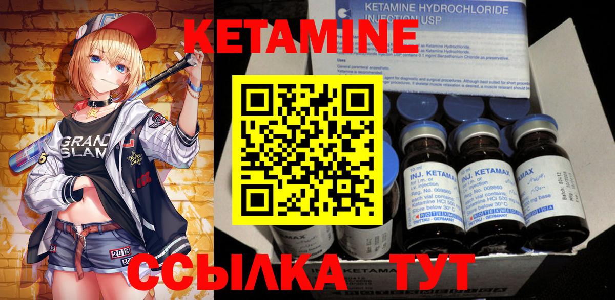 Владимир  Кетамин ketamine  Вход с VPN 