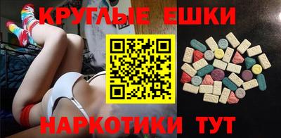 экстази Боровичи