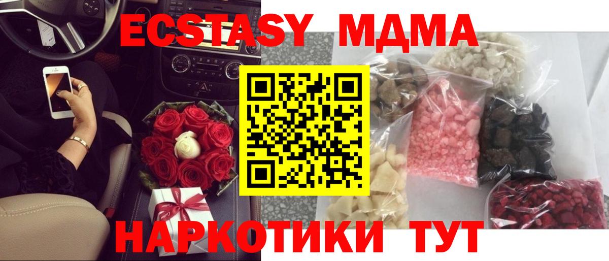 MDMA молли Владимир