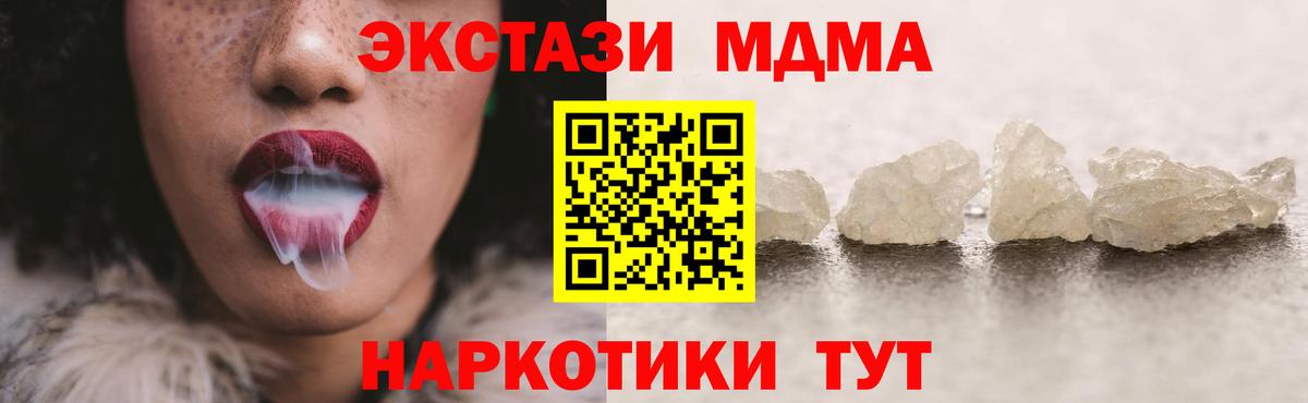 Владимир  МДМА  Вход с VPN  МДМА Molly  МДМА молли 