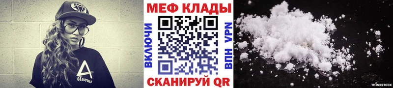 Меф VHQ  МЕГА ССЫЛКА  Владимир 