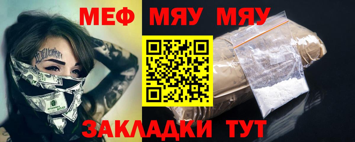 ОМГ ОМГ ТОР  Мефедрон мяу мяу  Владимир  Меф  МЯУ-МЯУ мяу мяу  Вход с VPN  МЕФ 