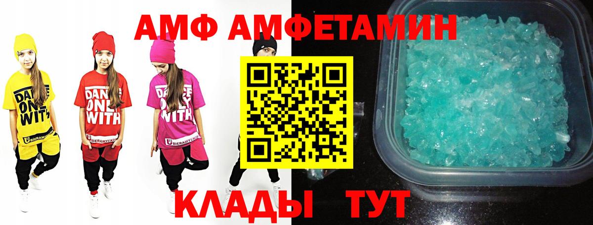 МЕТАМФЕТАМИН Декстрометамфетамин 99.9% Владимир