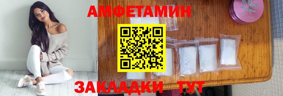 Первитин кристалл  Вход с VPN  Владимир 