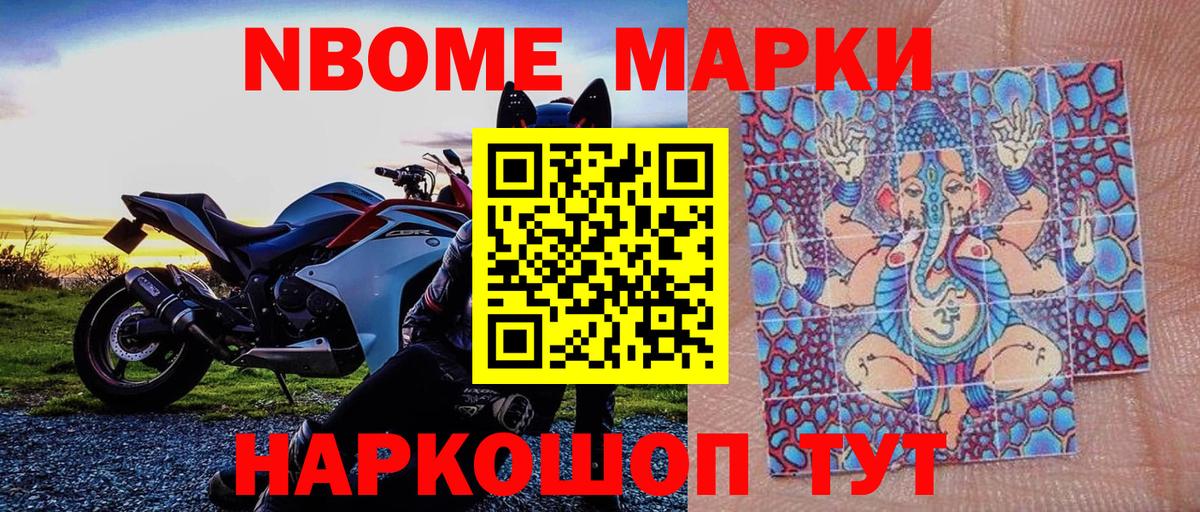 Марки 25I-NBOMe 1,5мг Владимир