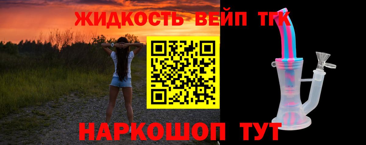 гидра   Вход с VPN  Владимир  Дистиллят ТГК вейп  Дистиллят ТГК THC oil 